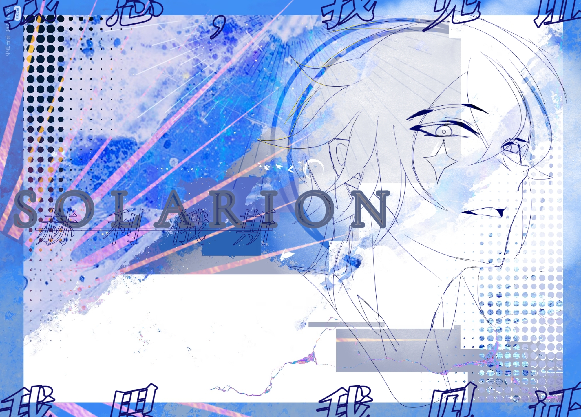 Featured image of post Solarion